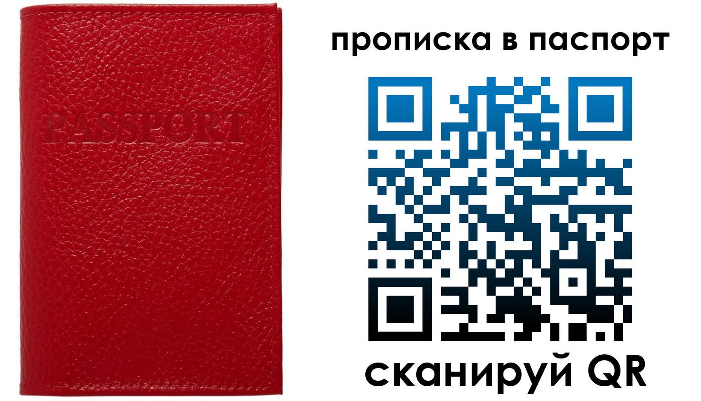 купить прописку в Керчи