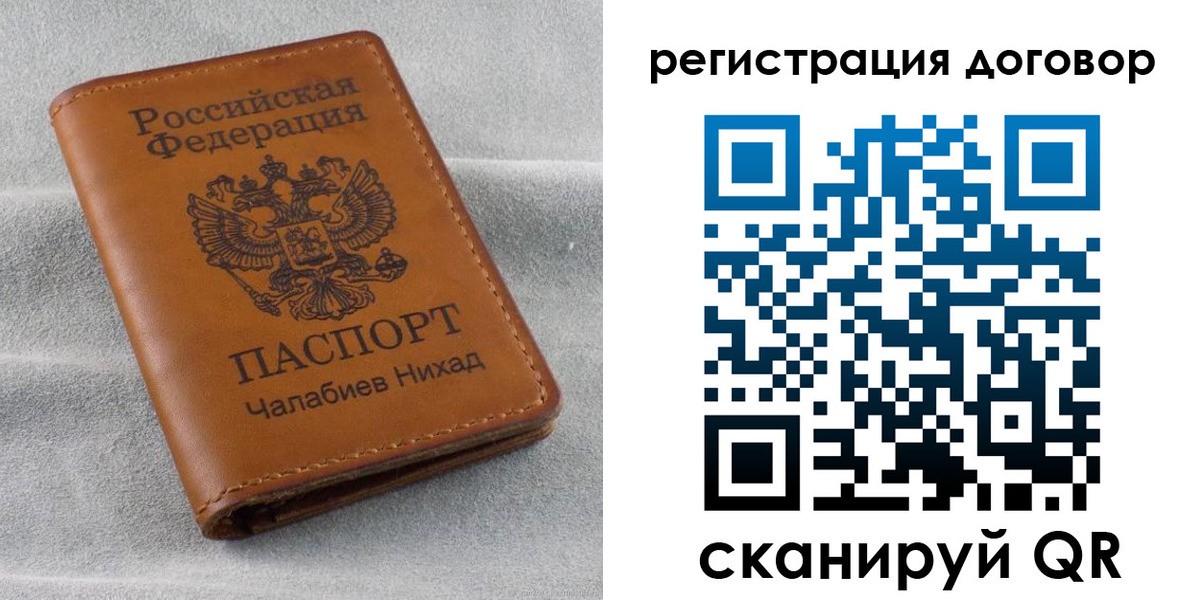 прописка для работы в Керчи