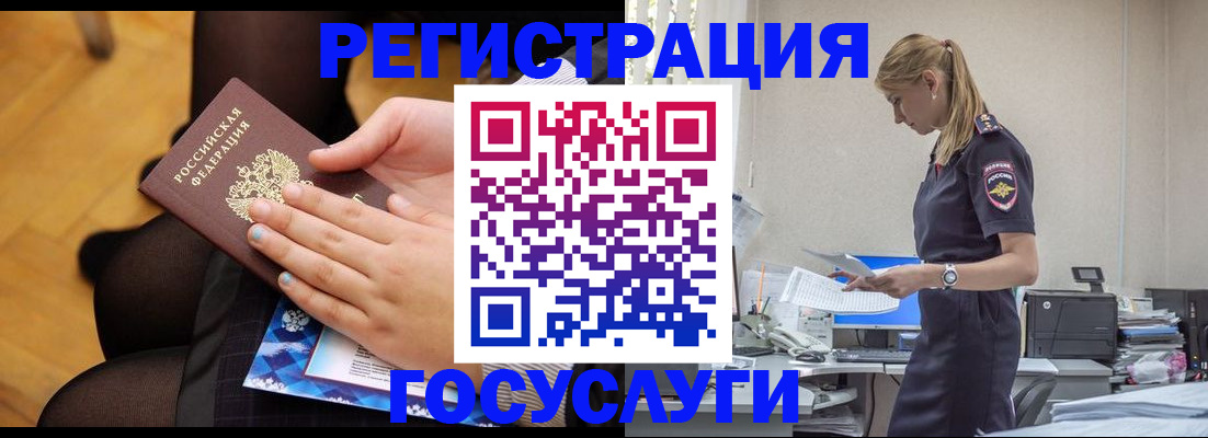 временная прописка в Керчи