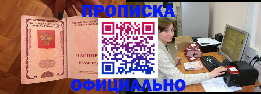 миграционный учет в Керчи